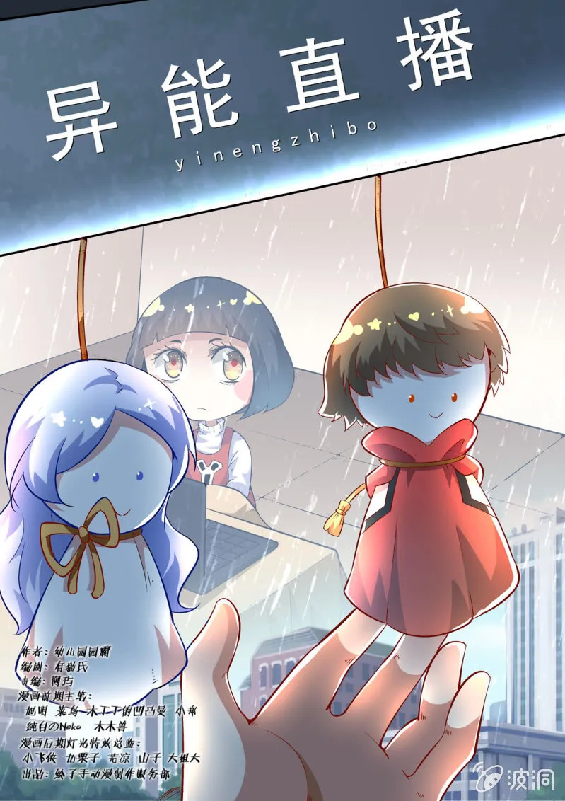 第183话 第1页