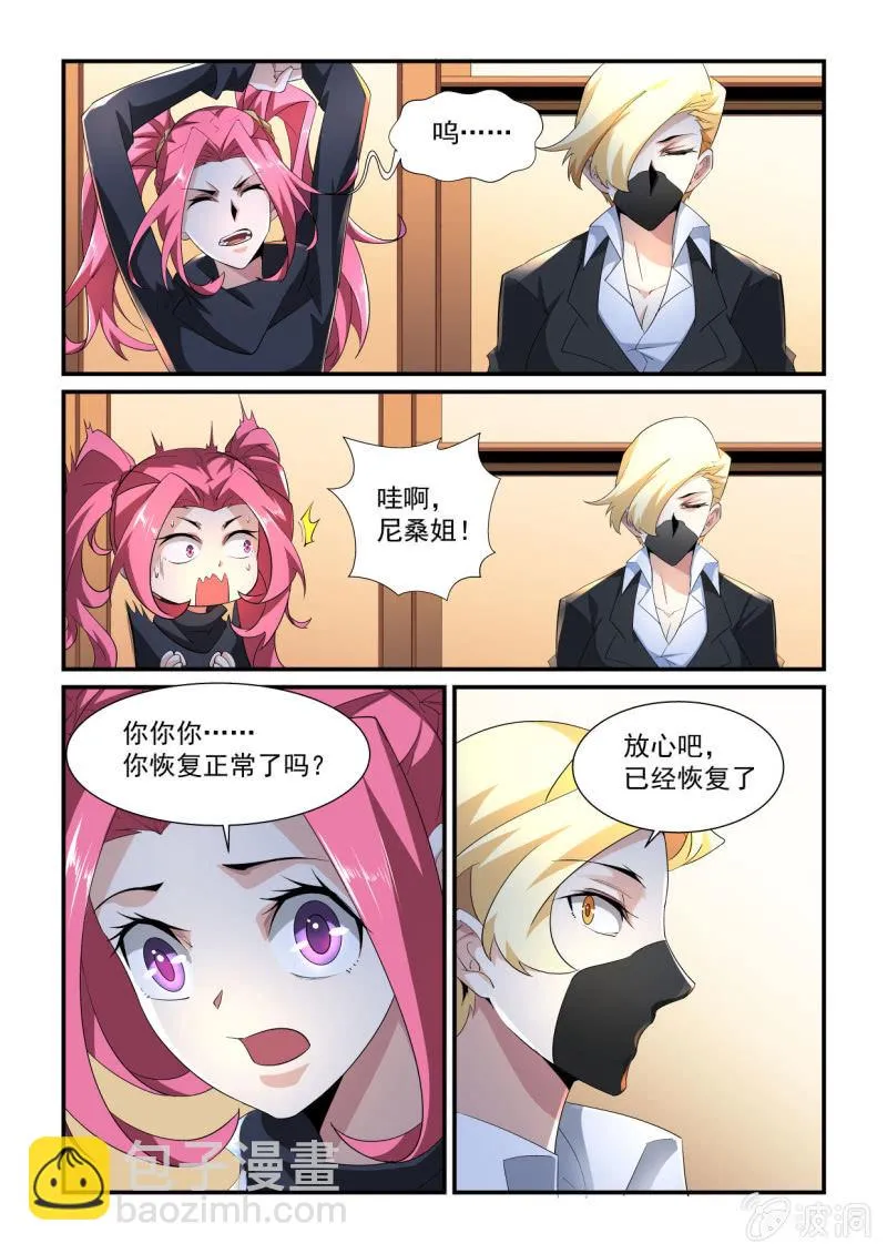 第183话 第2页