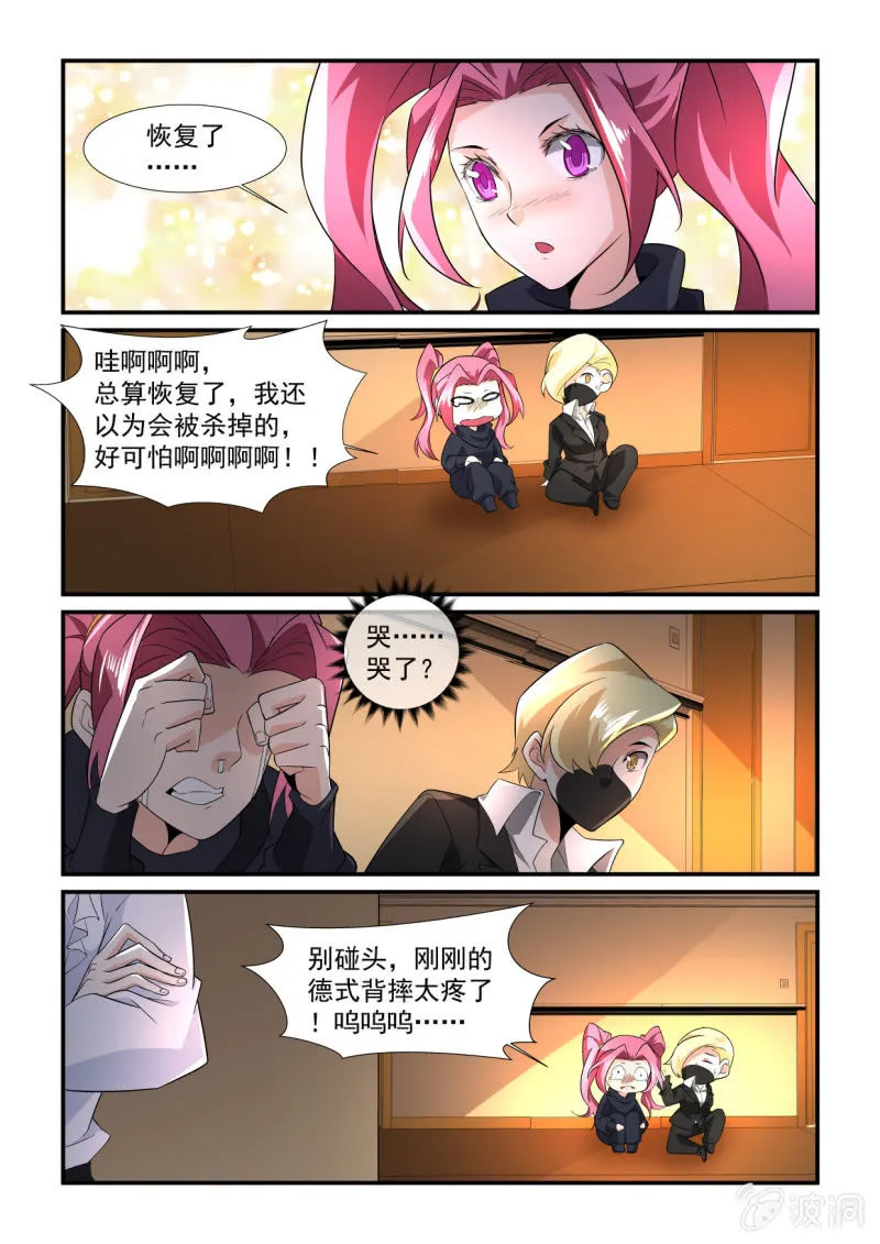 第183话 第3页
