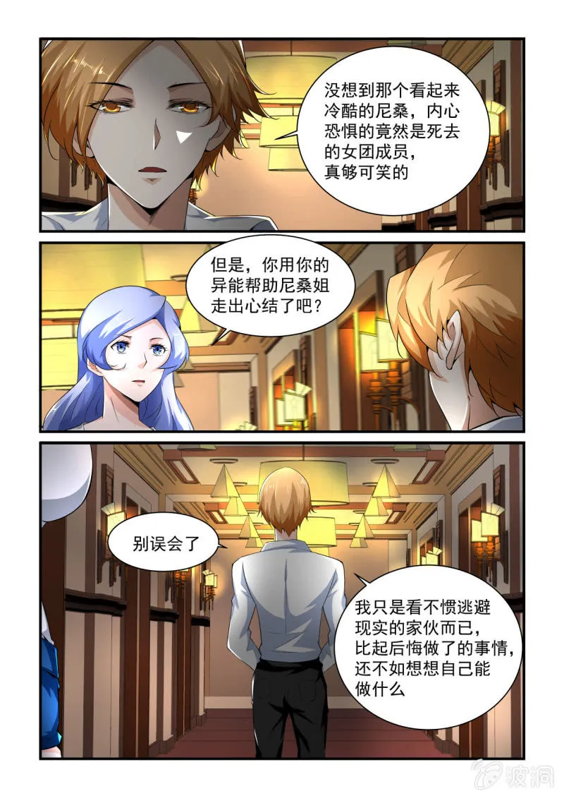 第183话 第4页