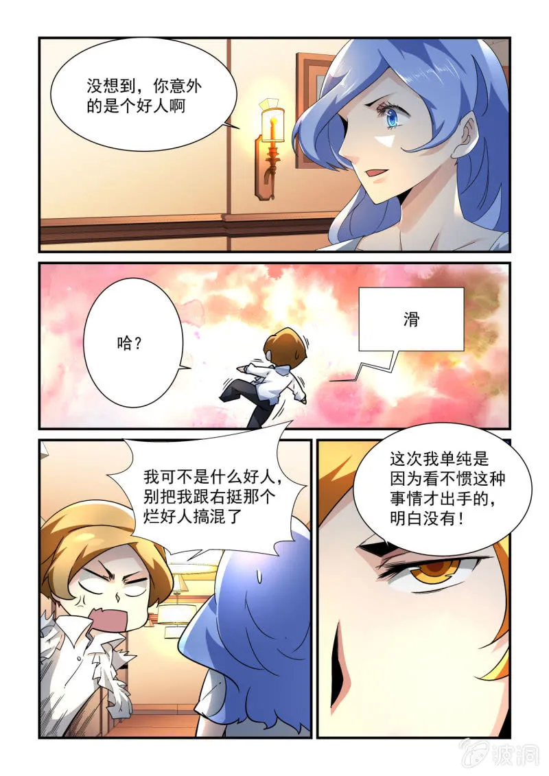 第183话 第5页