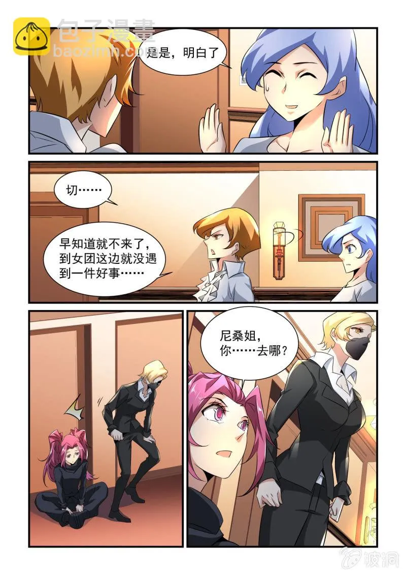 第183话 第6页