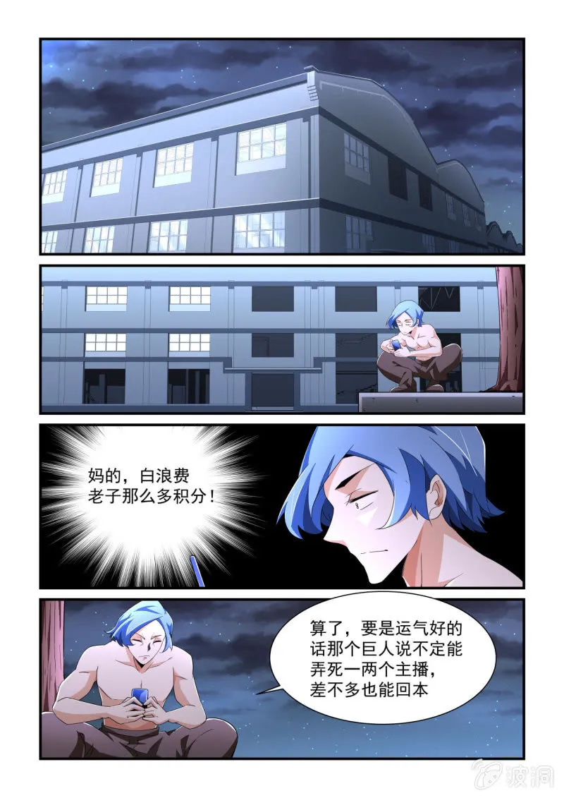 第183话 第8页