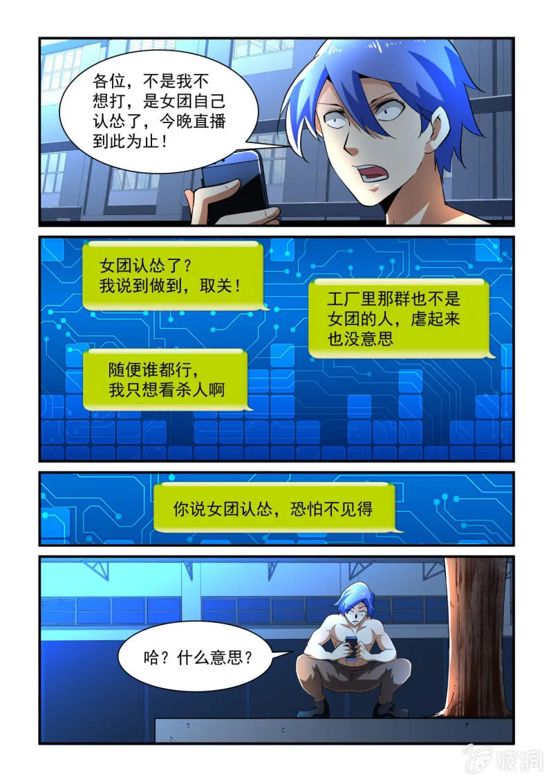 第183话 第9页