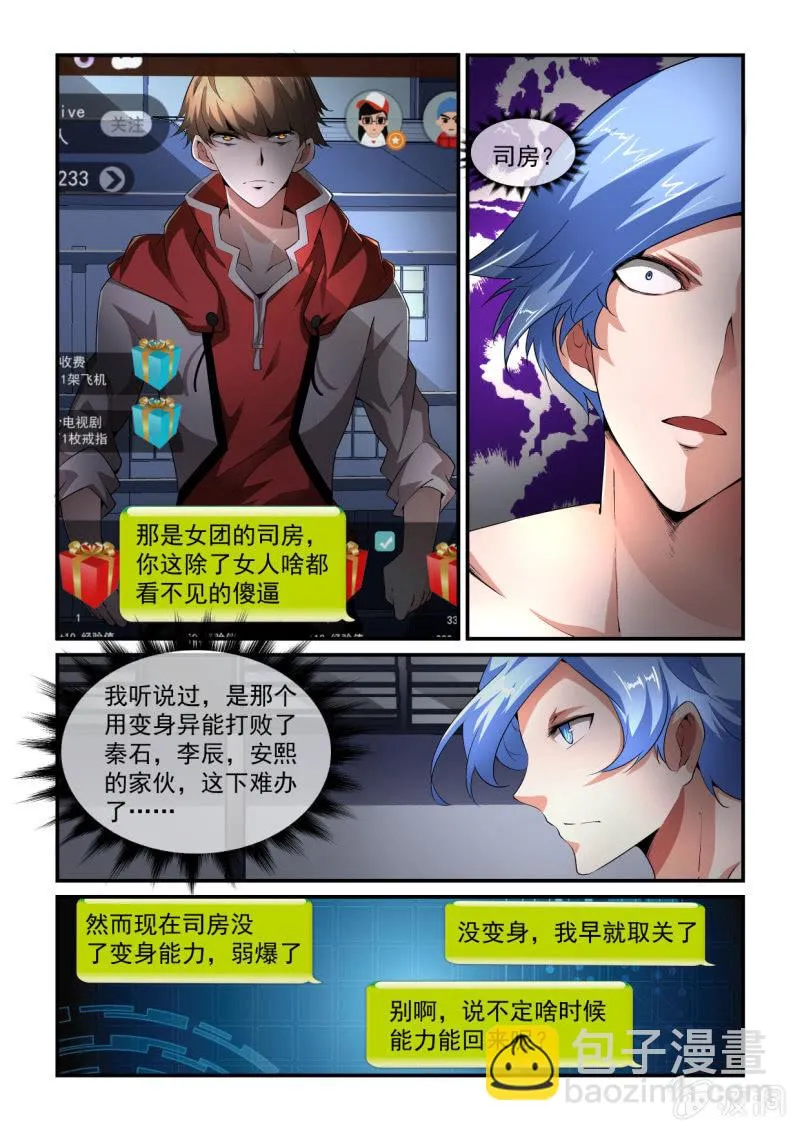 第183话 第11页