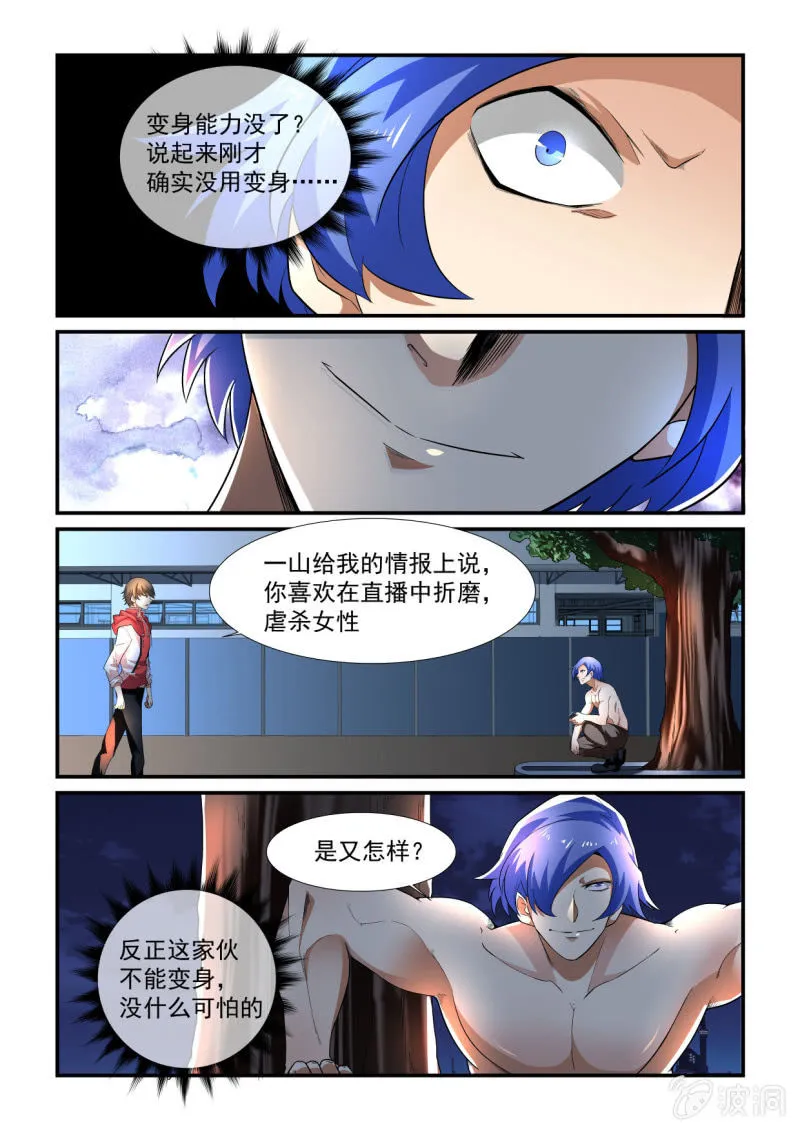 第183话 第12页