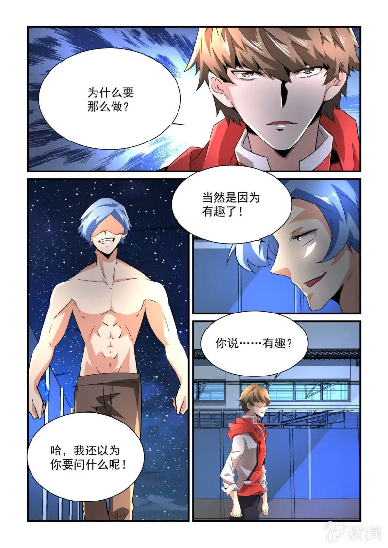 第183话 第13页