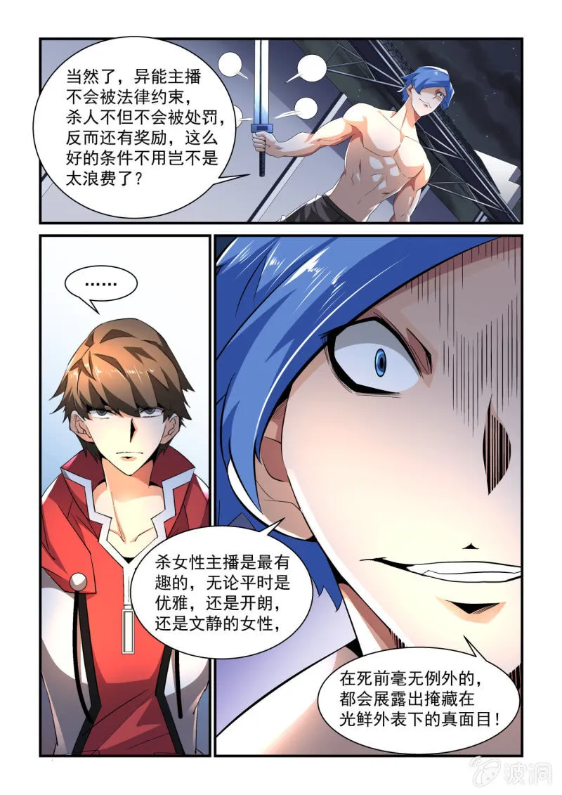 第183话 第14页