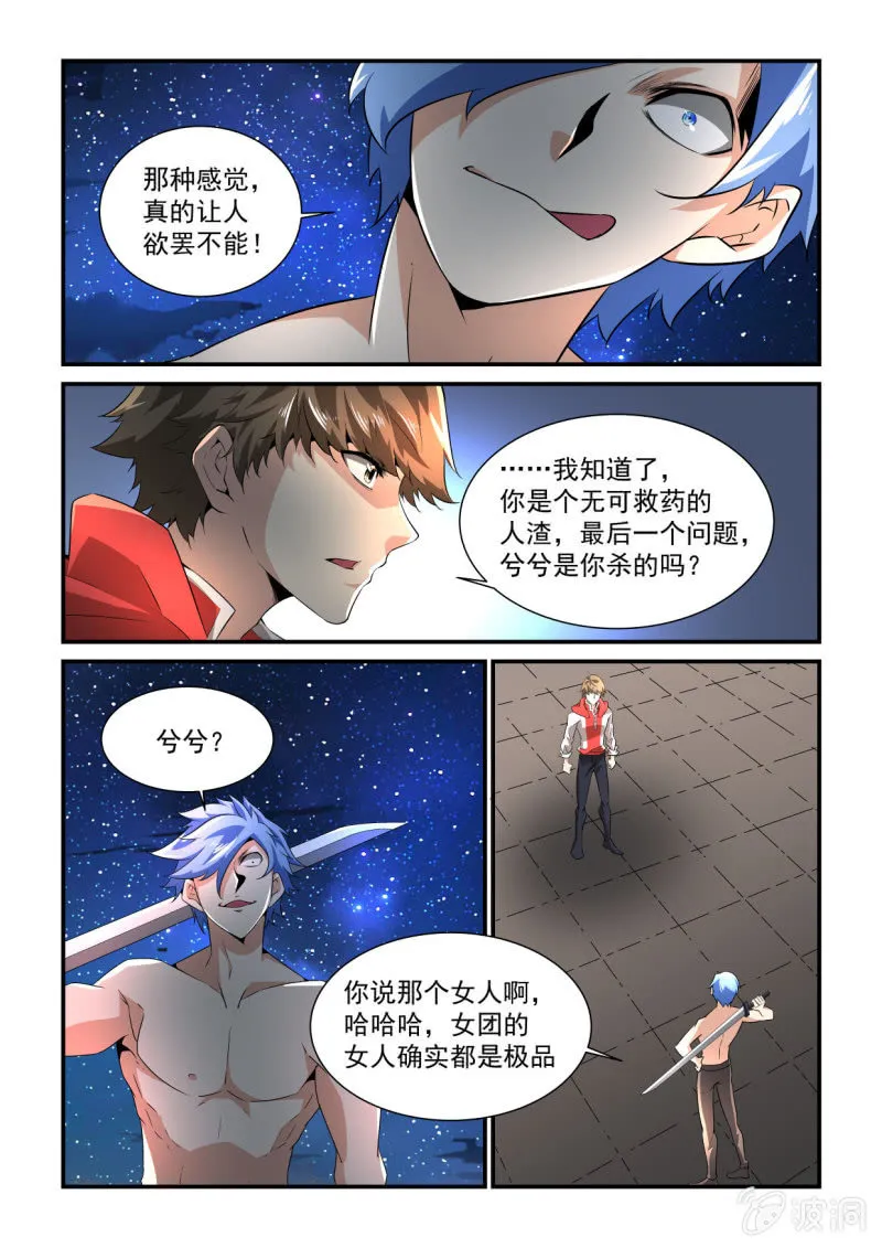 第183话 第15页