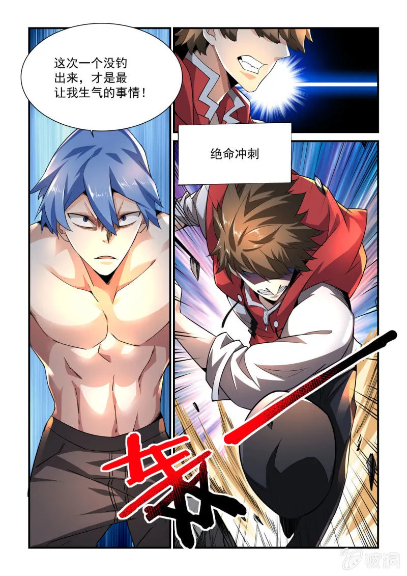 第183话 第16页