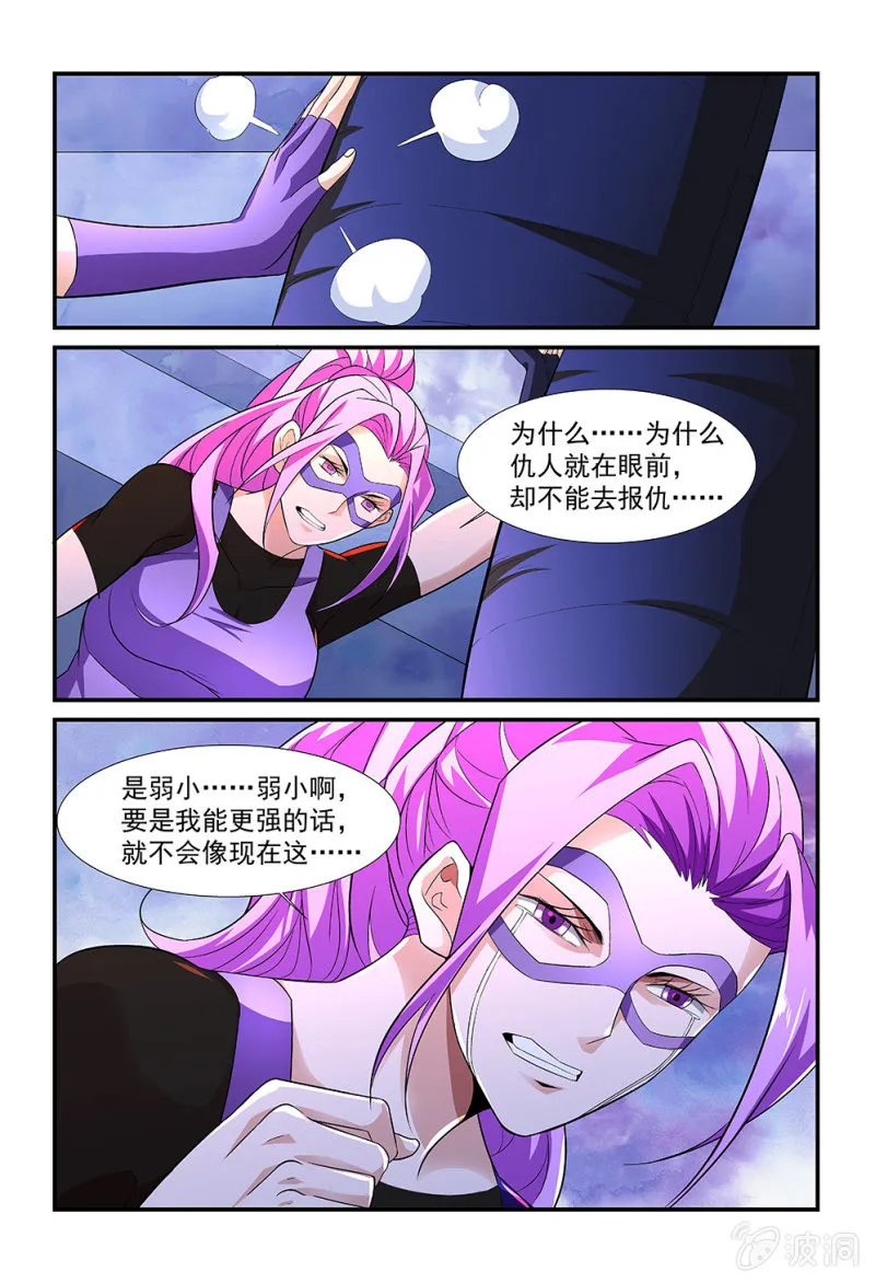第183话 第18页