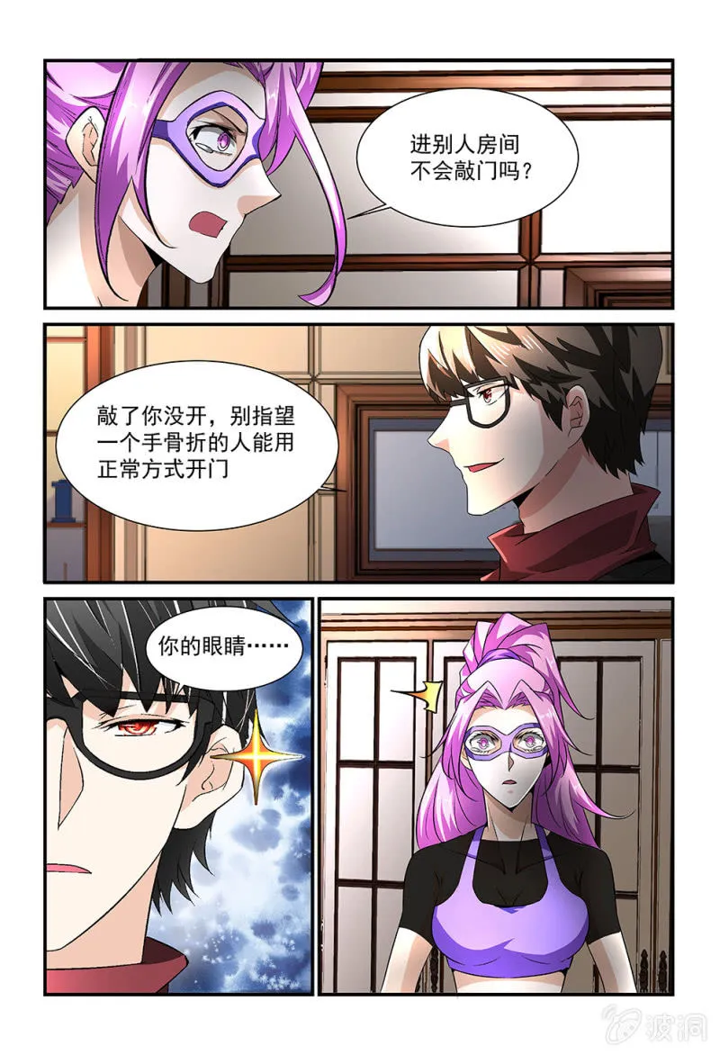 第183话 第20页