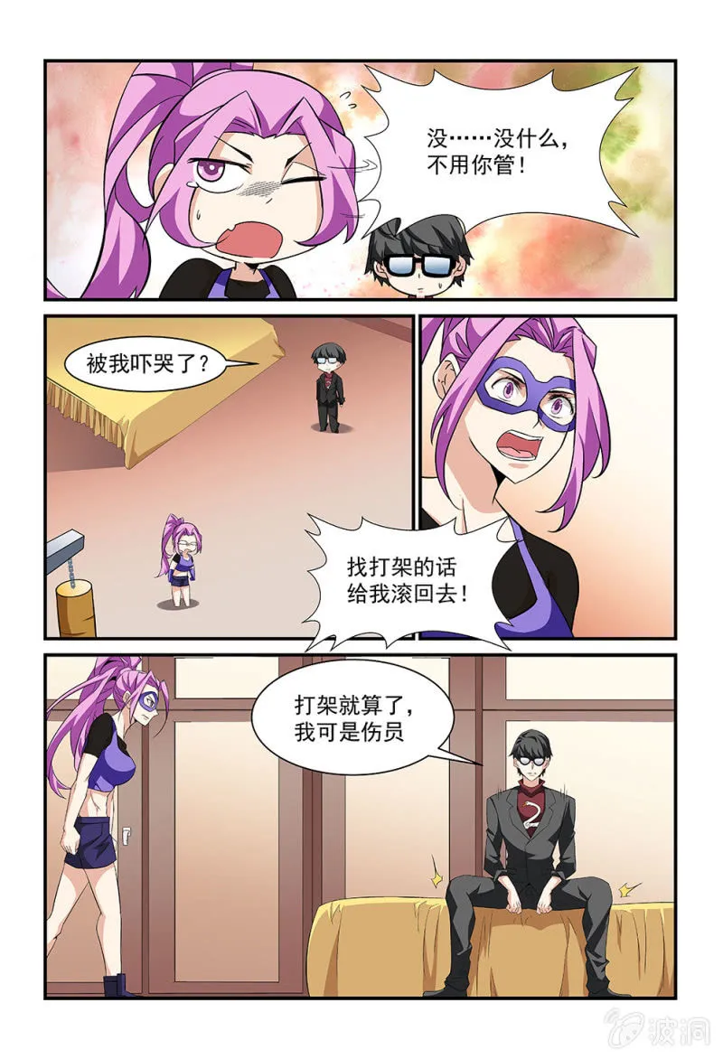 第183话 第21页