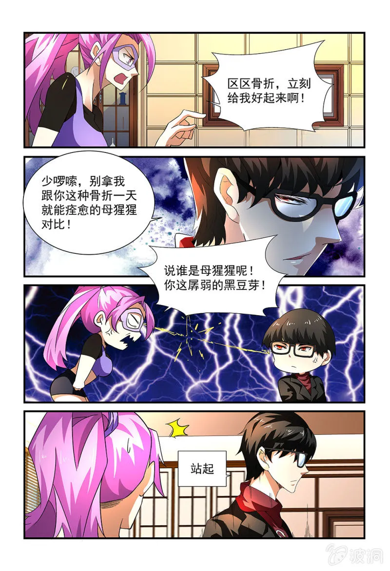 第183话 第22页