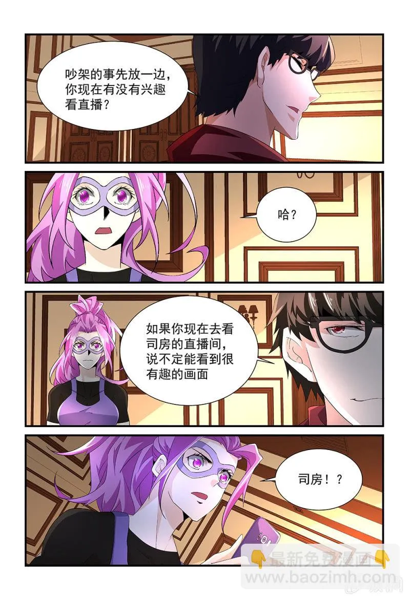 第183话 第23页