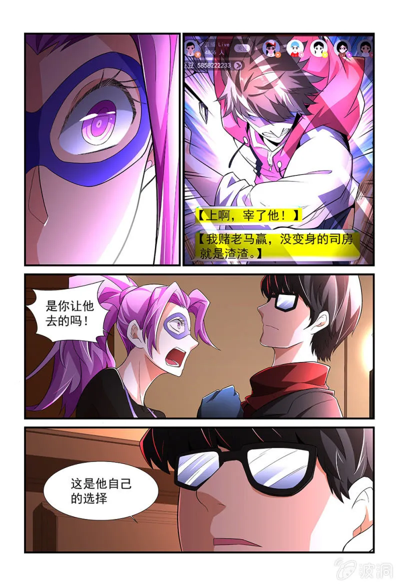 第183话 第24页