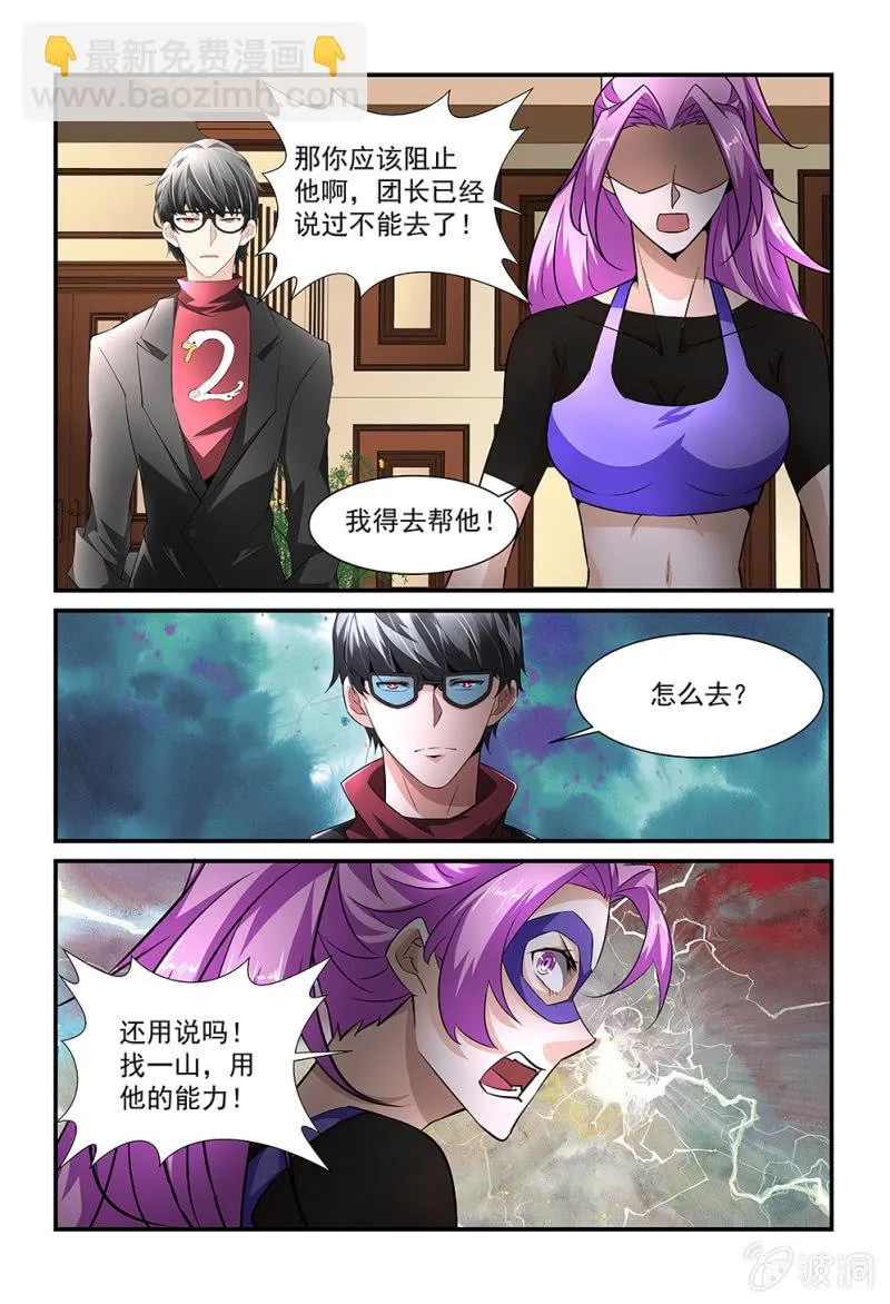 第183话 第25页
