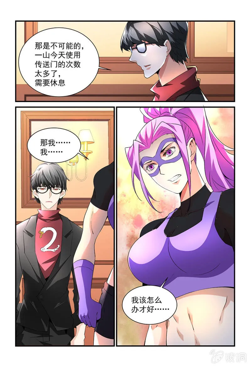 第183话 第26页