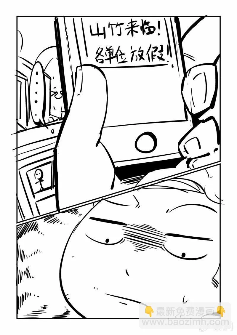 第183话 第29页