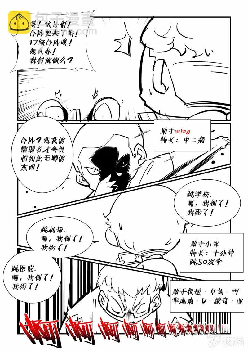 第183话 第30页
