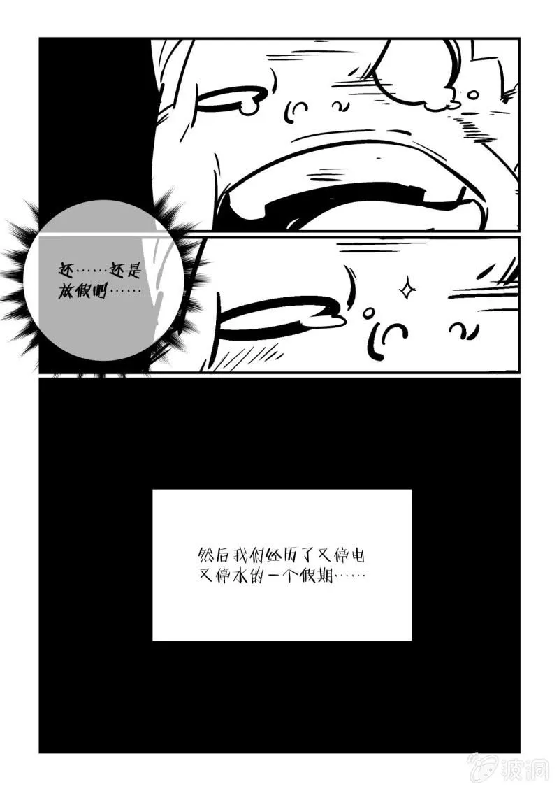第183话 第32页