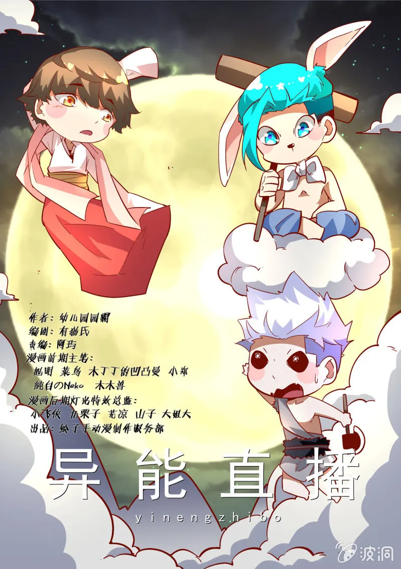 第184话 第1页