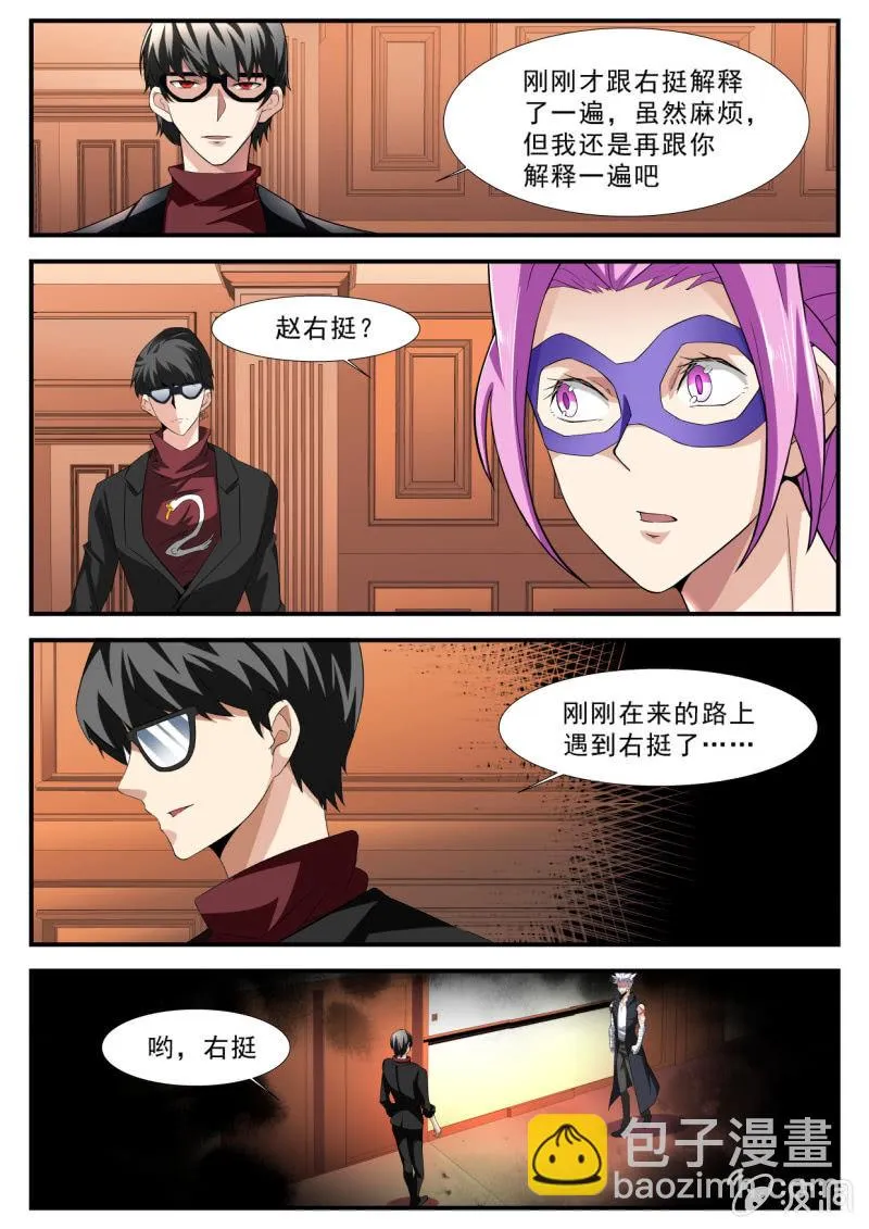 第184话 第2页