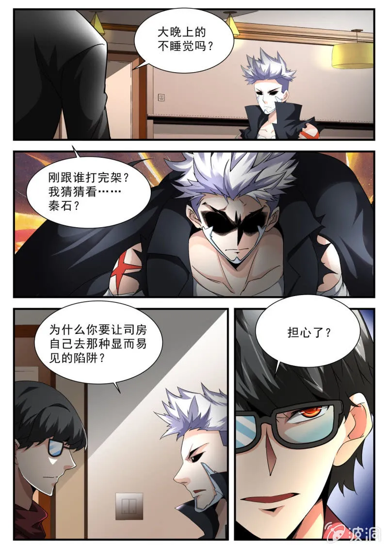 第184话 第3页
