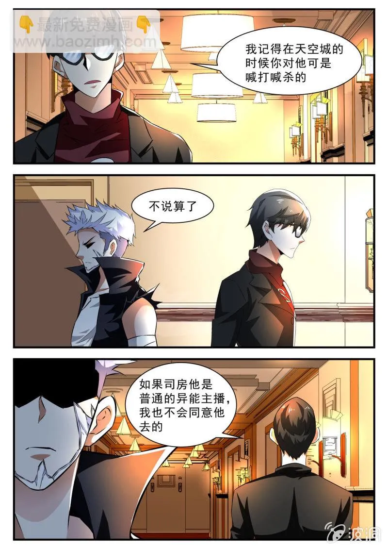 第184话 第4页