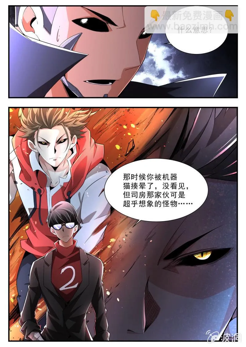 第184话 第5页