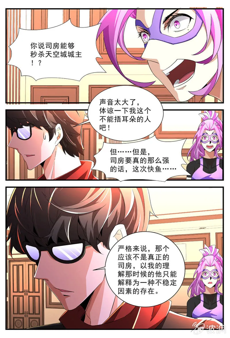 第184话 第6页