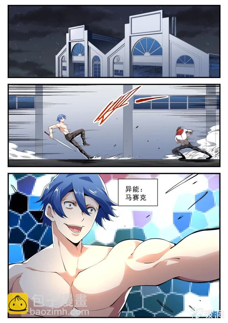 第184话 第8页