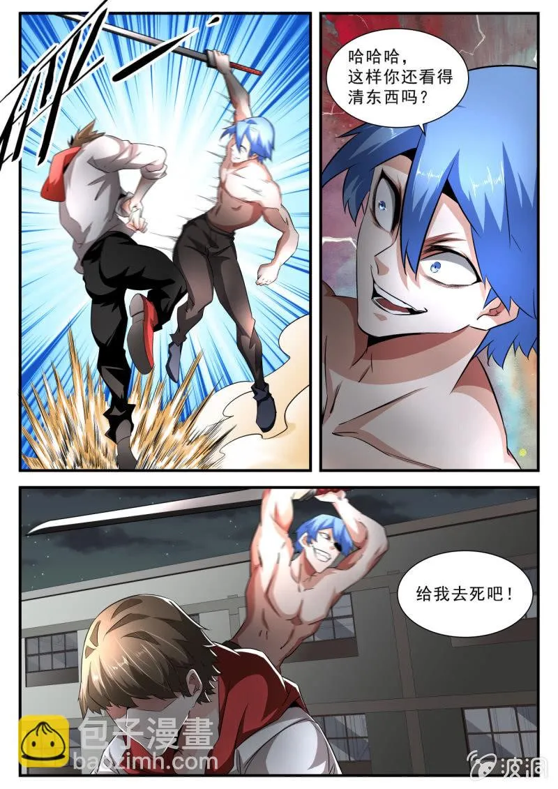 第184话 第9页