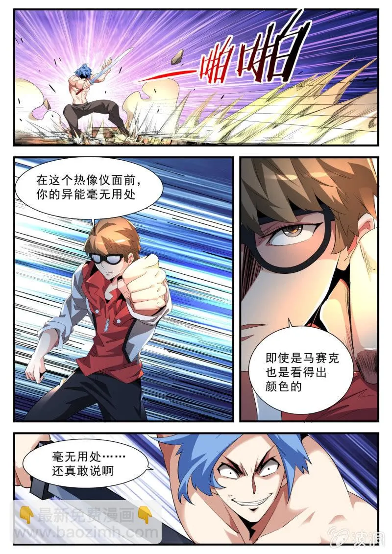 第184话 第11页