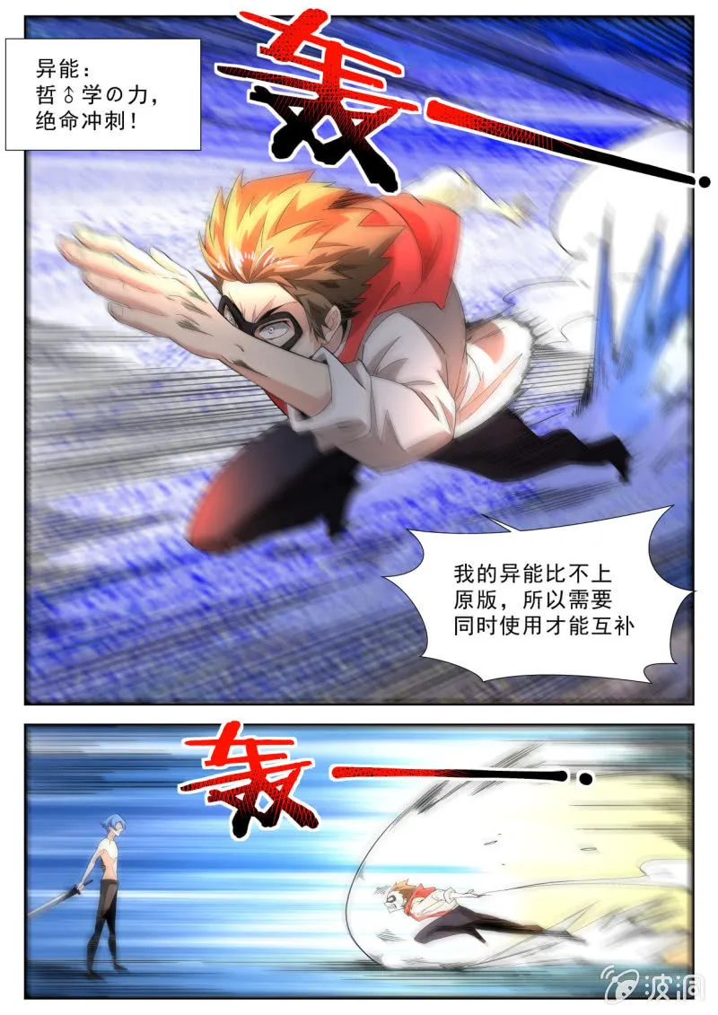 第184话 第12页