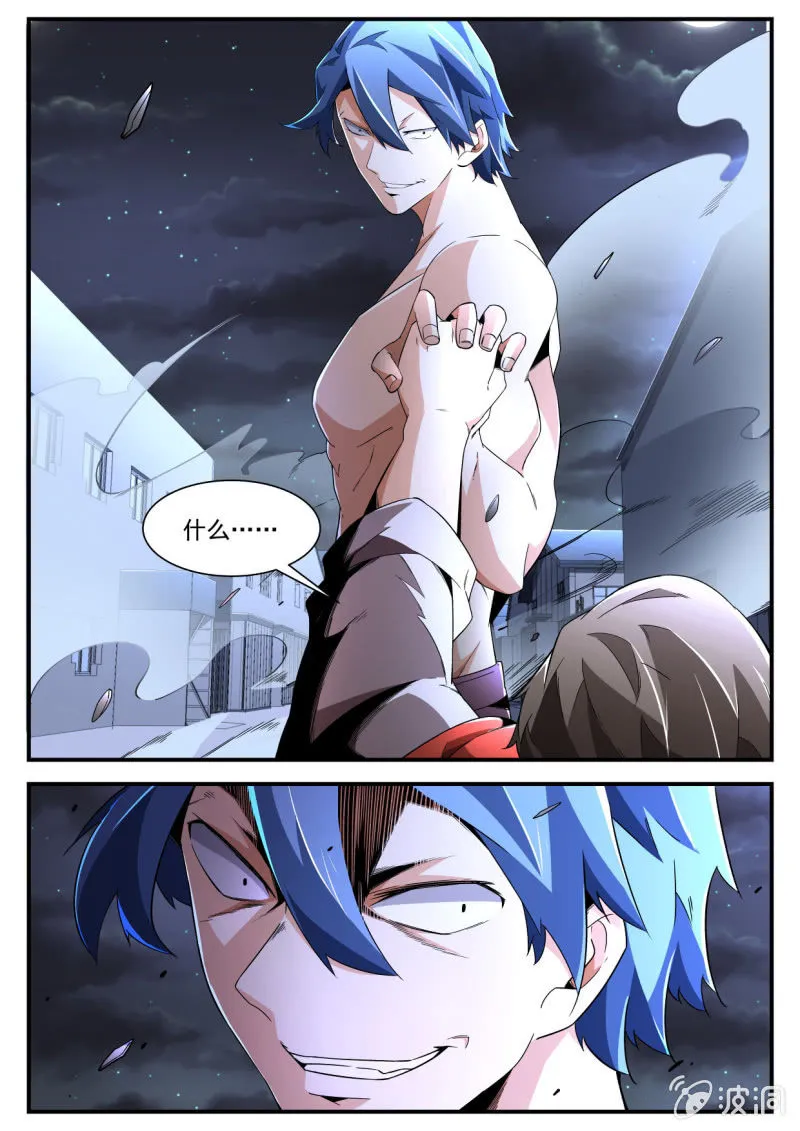 第184话 第14页
