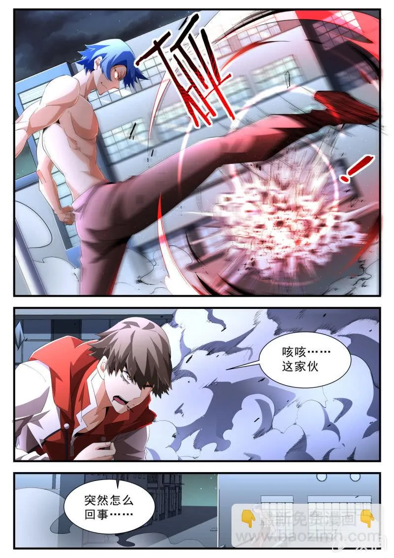 第184话 第16页