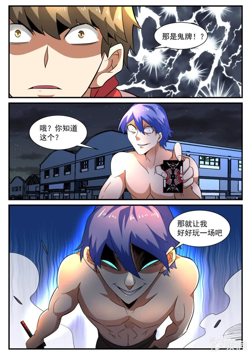 第184话 第18页