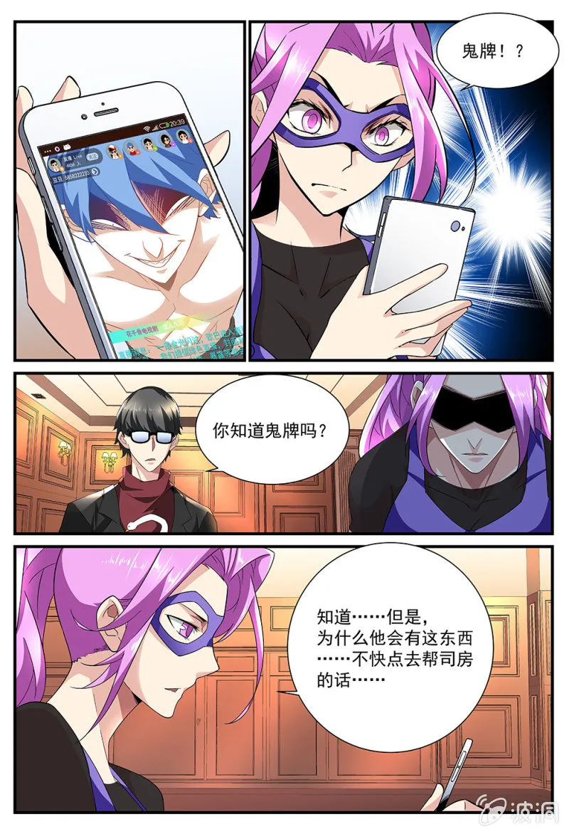 第184话 第19页