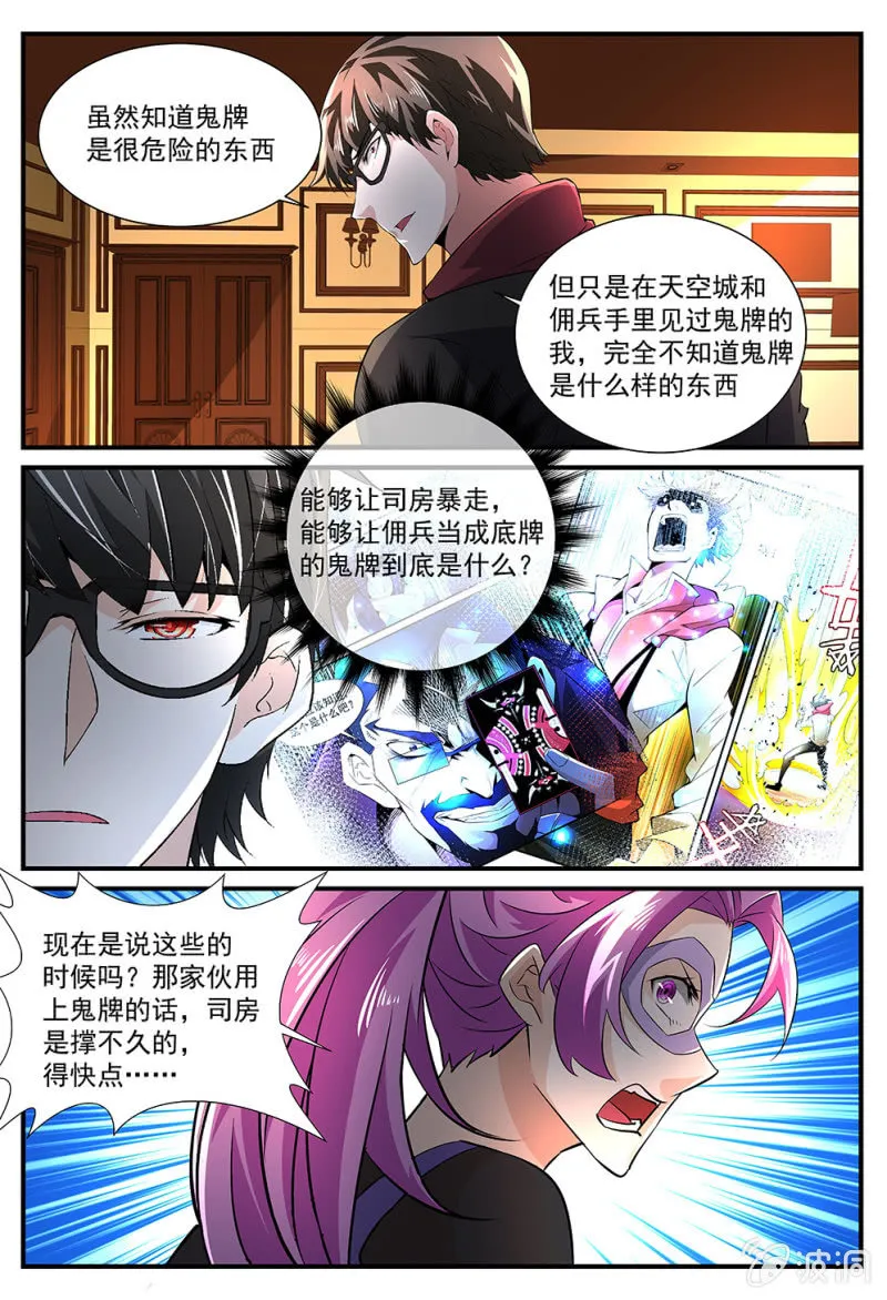 第184话 第20页