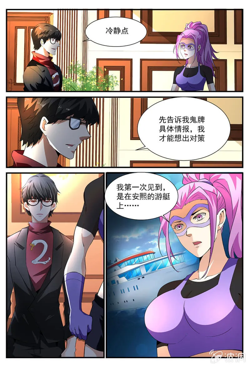第184话 第21页