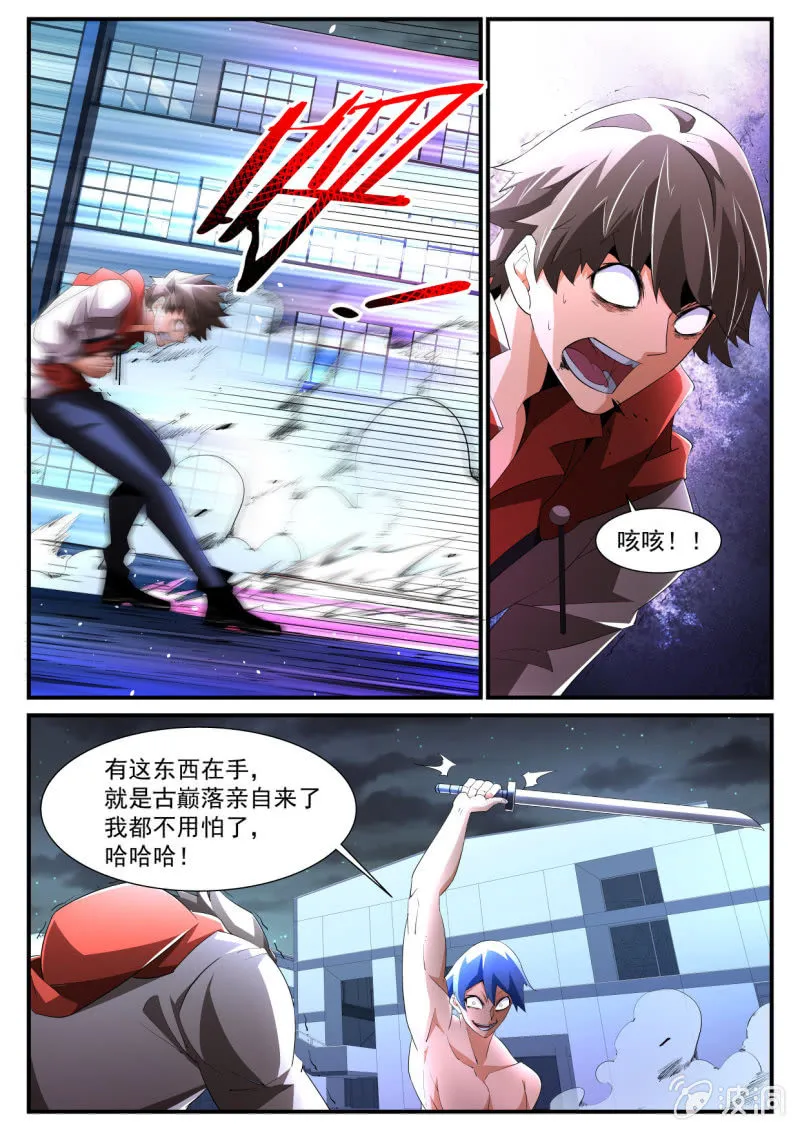 第184话 第24页