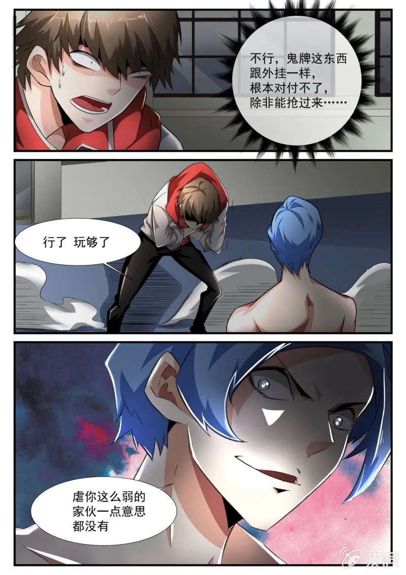 第184话 第25页
