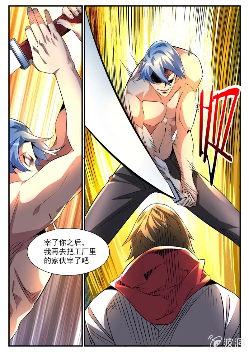 第184话 第26页