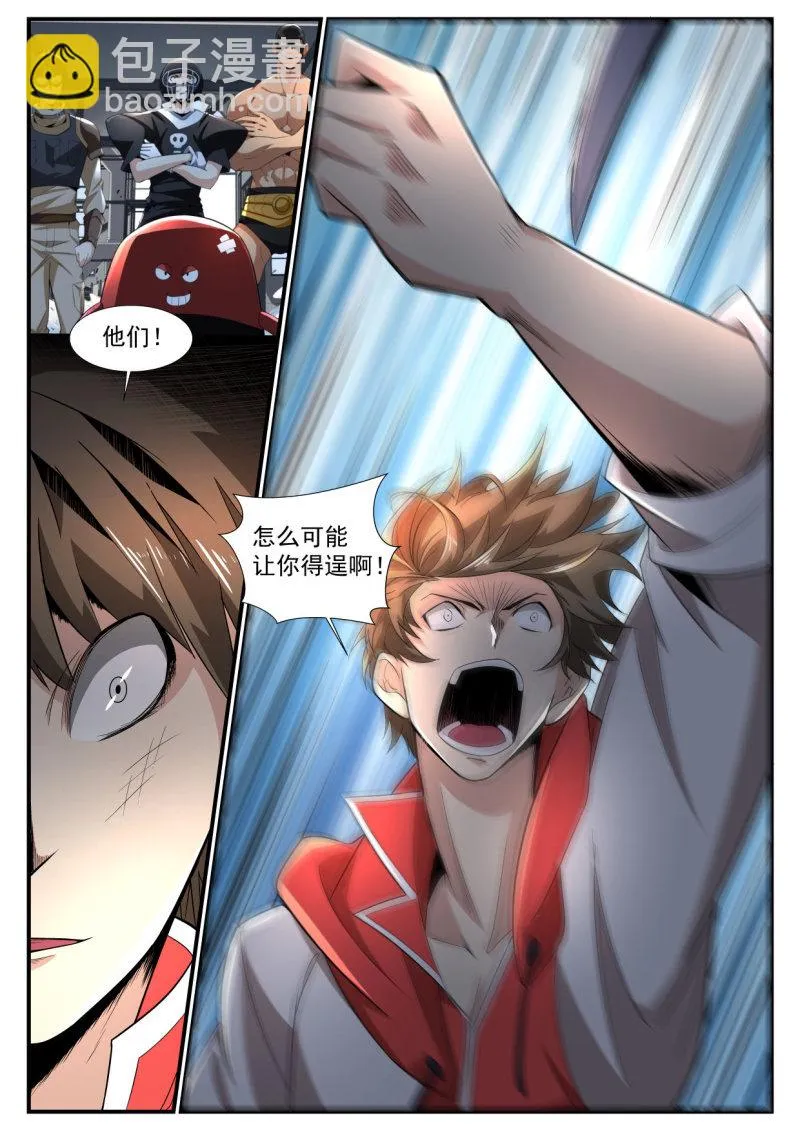 第185话 第2页