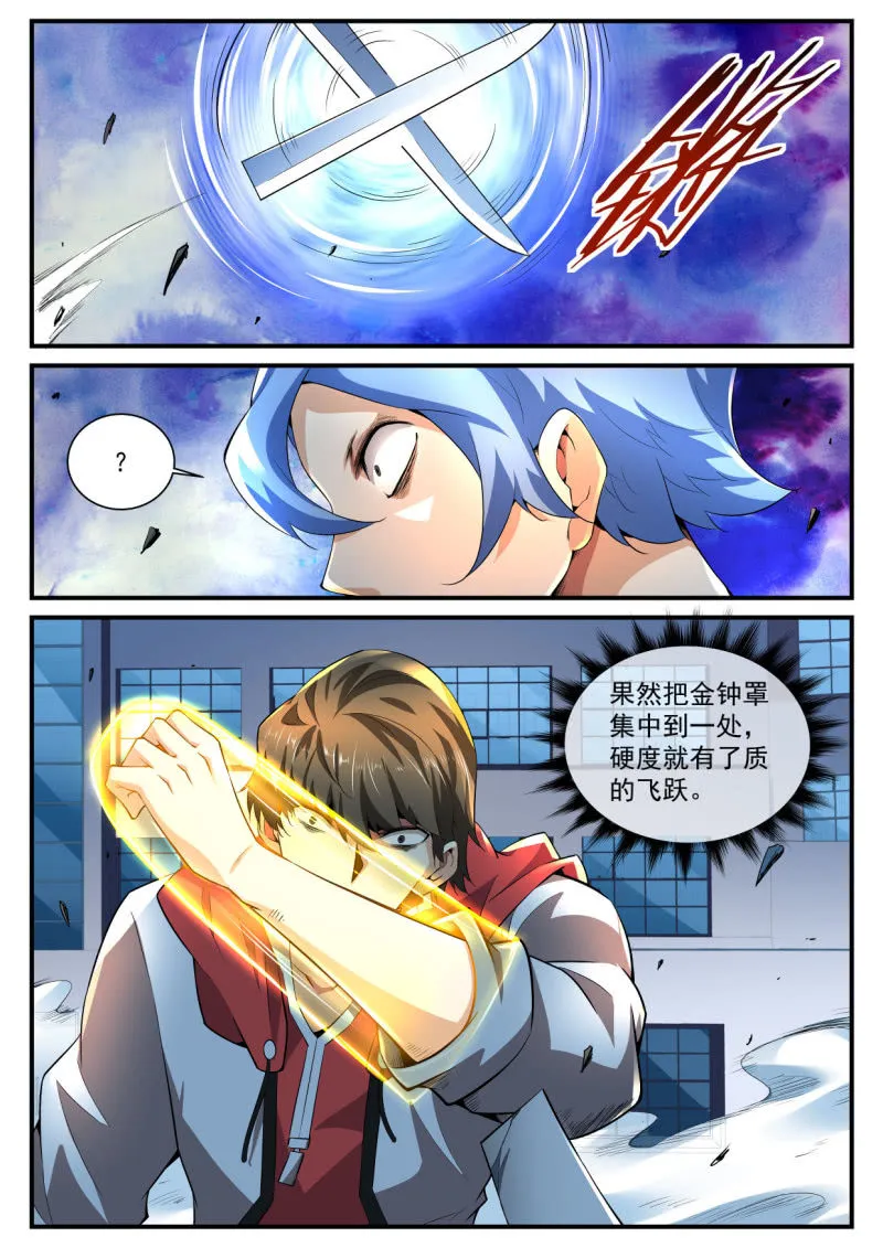 第185话 第3页