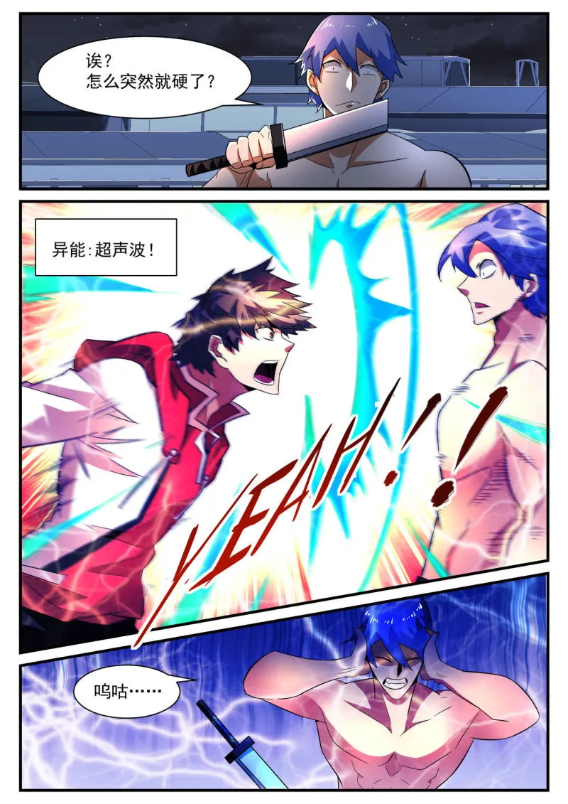 第185话 第4页