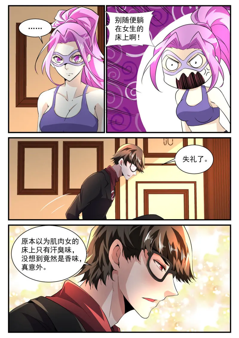 第185话 第11页