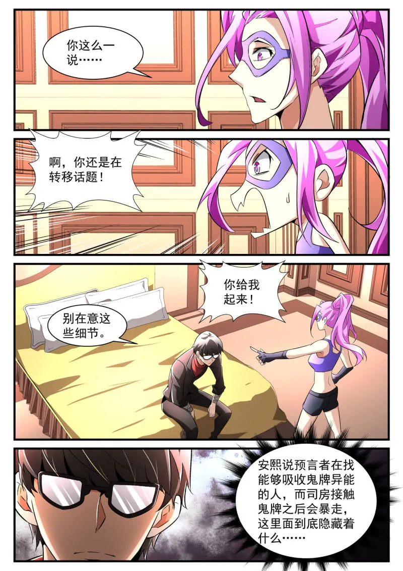第185话 第13页