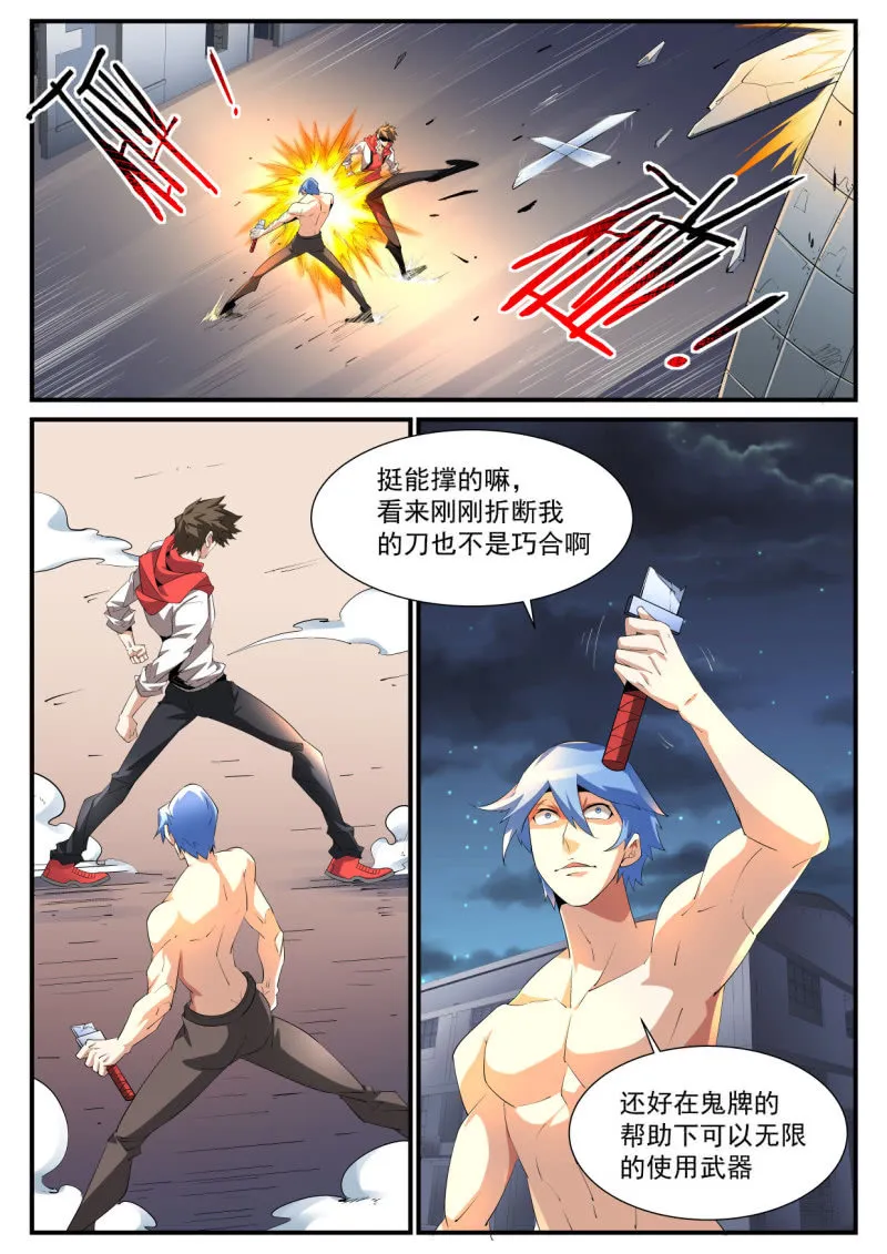 第185话 第15页